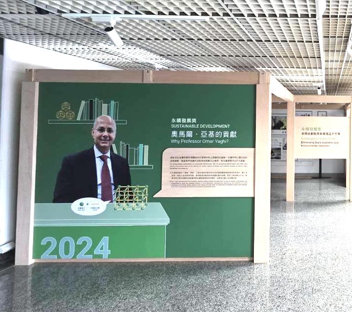 諾貝爾化學獎、唐獎雙冠冕 亞基教授網格化學創新 科工館展出淨零永續新視野 諾貝爾化學獎、唐獎雙冠冕 亞基教授網格化學創新 科工館展出淨零永續新視野