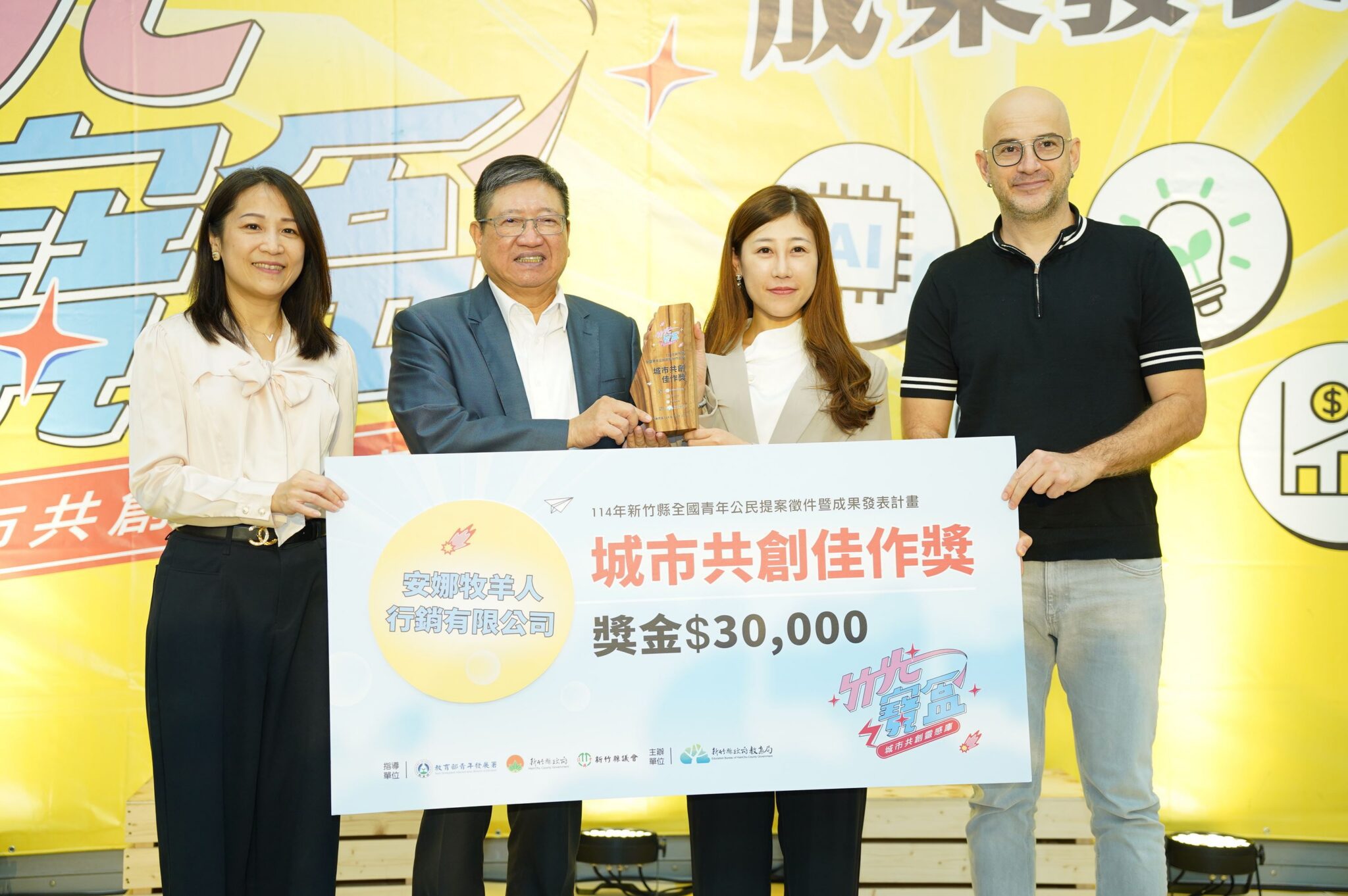 竹縣首屆青年公共參與競賽成果亮相 青年創意引爆城市新想像 竹縣首屆青年公共參與競賽成果亮相 青年創意引爆城市新想像