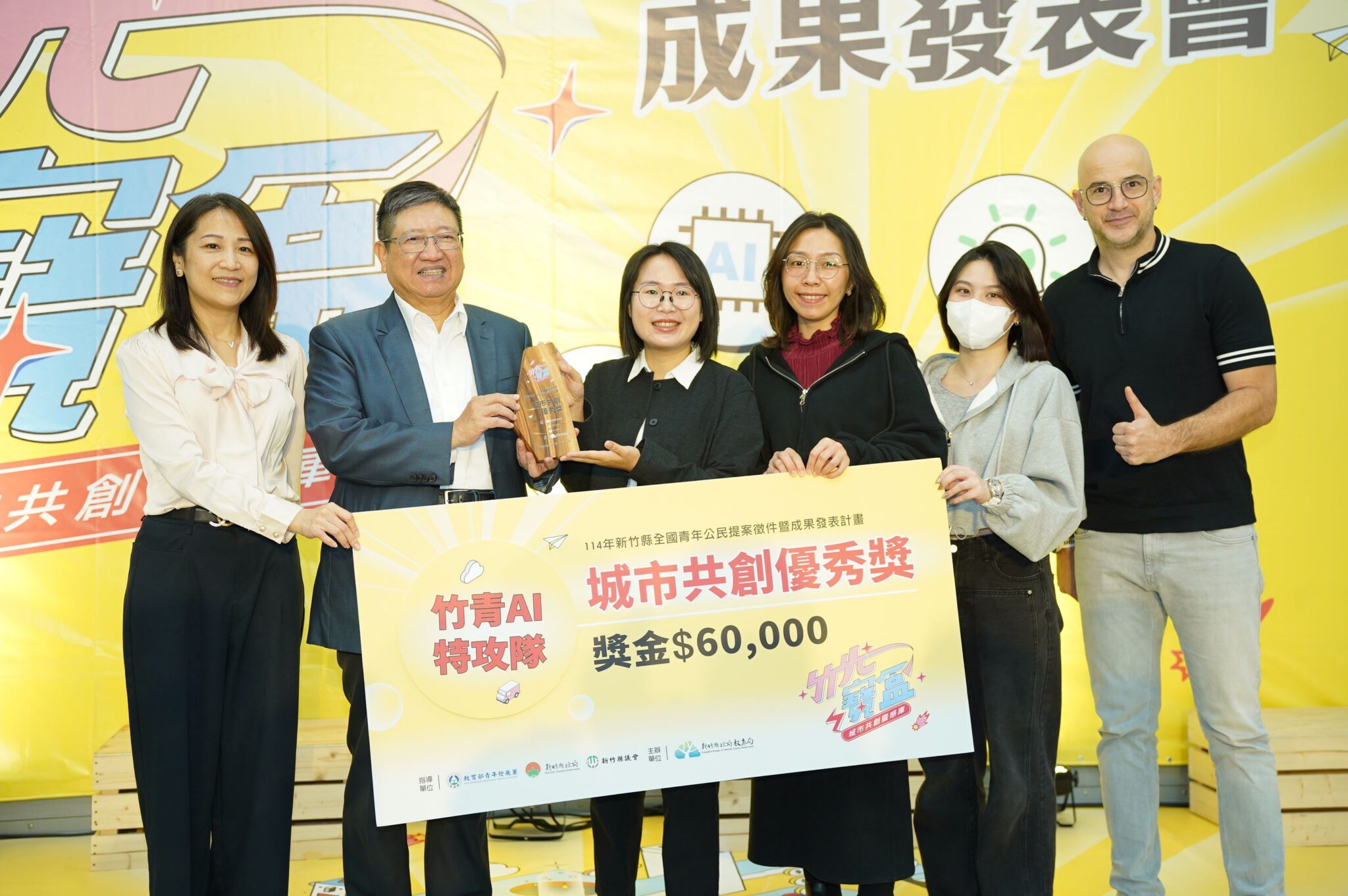 竹縣首屆青年公共參與競賽成果亮相 青年創意引爆城市新想像 竹縣首屆青年公共參與競賽成果亮相 青年創意引爆城市新想像