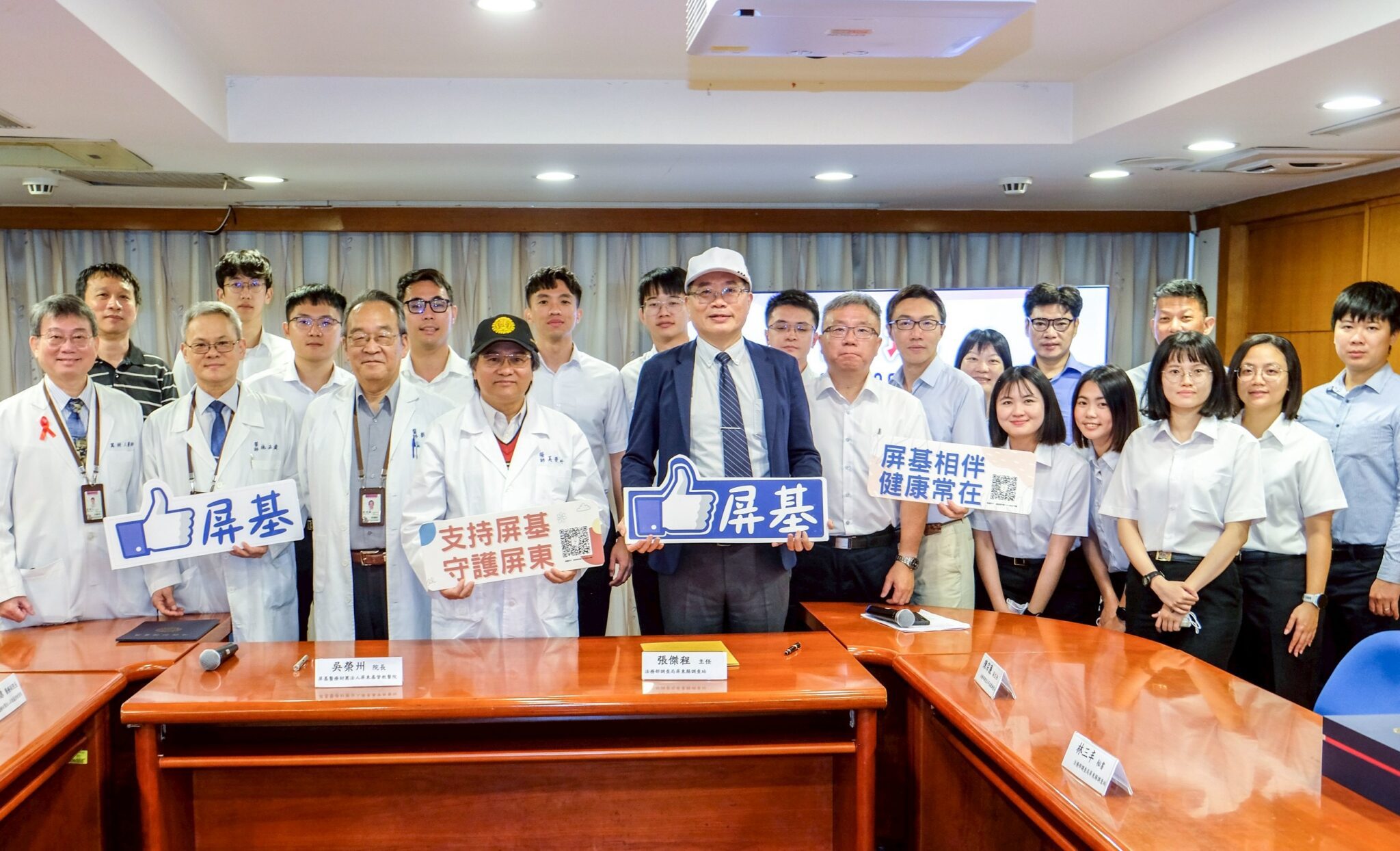 屏東調查站 × 屏基醫院攜手 強化醫療資安、防詐守個資