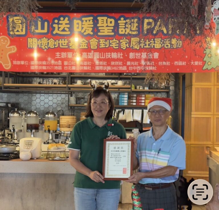 聖誕送暖 Party 　圓山扶輪社用愛陪伴植物人家庭