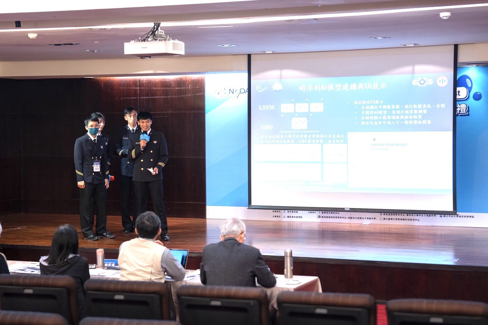 AI浪潮席捲數位海洋 諾大師競賽決賽與海洋論壇 共譜永續新篇章 AI浪潮席捲數位海洋 諾大師競賽決賽與海洋論壇 共譜永續新篇章