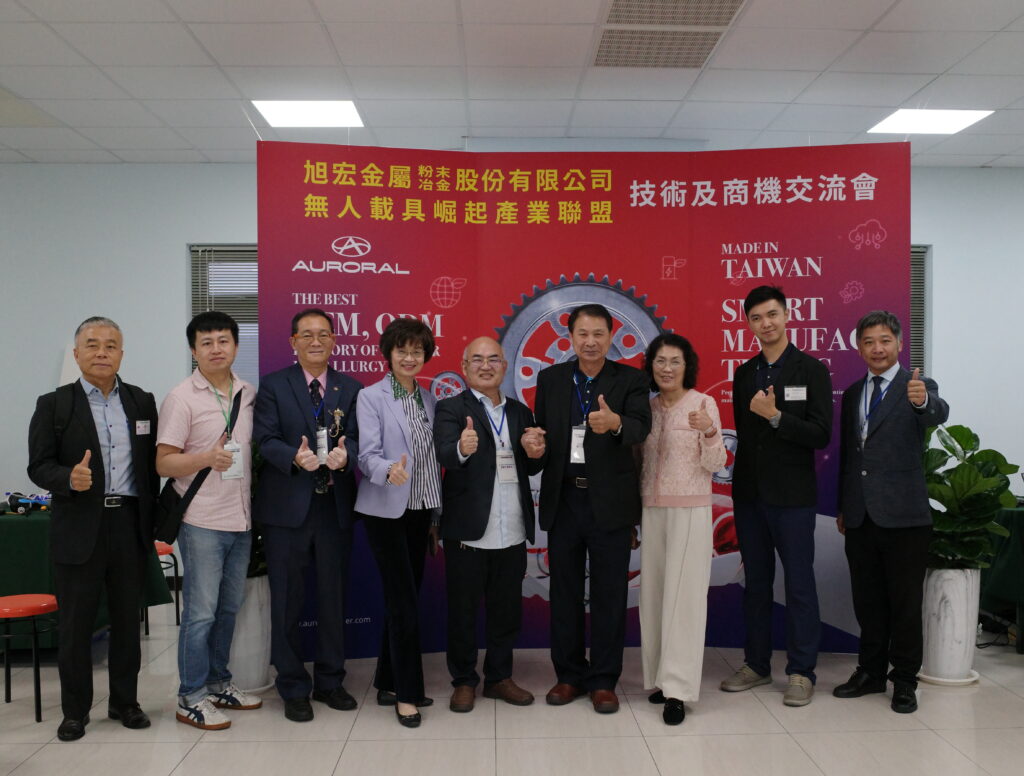 無人載具聯盟與旭宏金屬舉辦技術交流會夯 旭宏金屬總經理連介民榮膺聯盟榮譽副主席 無人載具聯盟與旭宏金屬舉辦技術交流會夯 旭宏金屬總經理連介民榮膺聯盟榮譽副主席