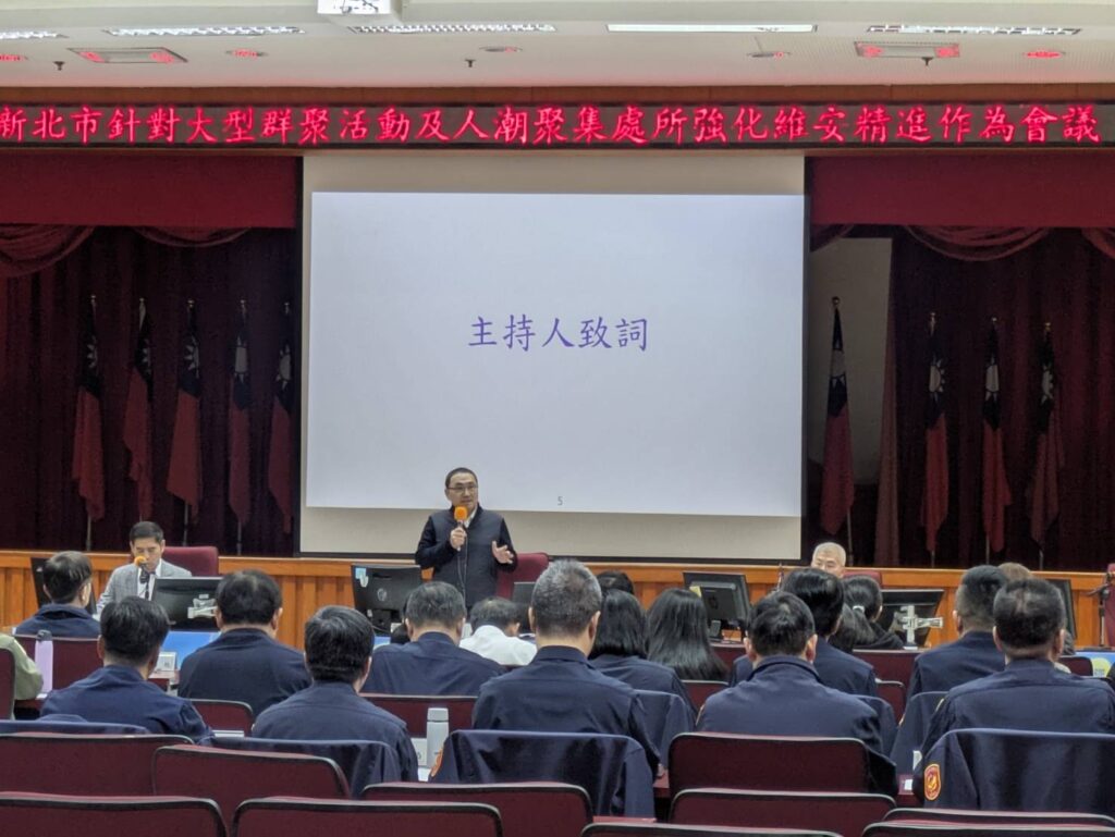 新北跨年維安升級! 侯友宜提出三項核心維安 新北跨年維安升級! 侯友宜提出三項核心維安