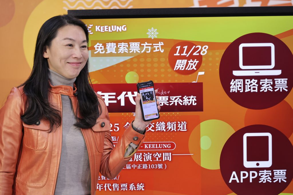 基隆推出「青春 La-Ji-O」冬季音樂會 八場跨世代音樂正式登場 基隆推出「青春 La-Ji-O」冬季音樂會 八場跨世代音樂正式登場