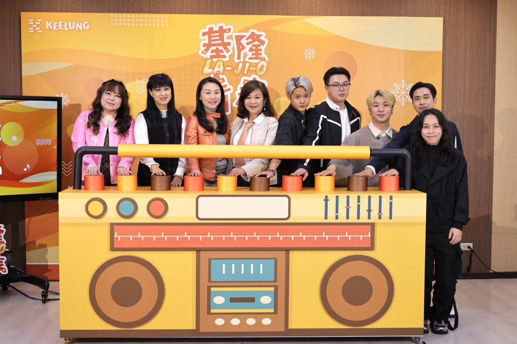 基隆推出「青春 La-Ji-O」冬季音樂會 八場跨世代音樂正式登場 基隆推出「青春 La-Ji-O」冬季音樂會 八場跨世代音樂正式登場