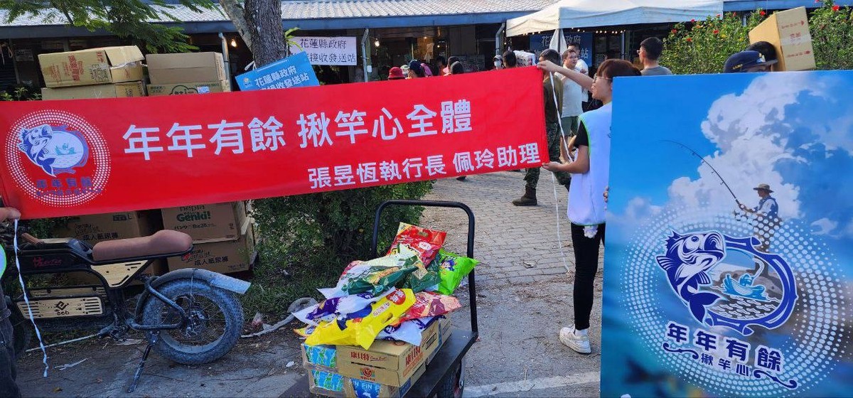 年年有餘 讓你感受「揪甘心」張昱恆「漁夢為馬」善念與夢想的橋樑 年年有餘 讓你感受「揪甘心」張昱恆「漁夢為馬」善念與夢想的橋樑