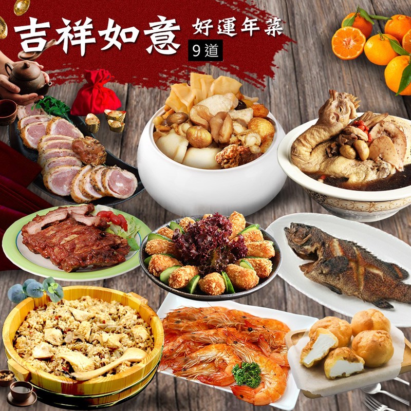 年菜不必外出採買 築地一番鮮推多款海陸組合 迎2026春節 年菜不必外出採買 築地一番鮮推多款海陸組合 迎2026春節