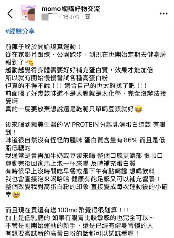 運動風氣升溫!網友狂推「這款乳清蛋白」自然好喝又不腥 新手健身族一致認證 運動風氣升溫!網友狂推「這款乳清蛋白」自然好喝又不腥 新手健身族一致認證