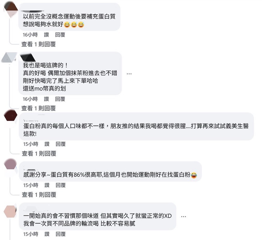 運動風氣升溫!網友狂推「這款乳清蛋白」自然好喝又不腥 新手健身族一致認證 運動風氣升溫!網友狂推「這款乳清蛋白」自然好喝又不腥 新手健身族一致認證