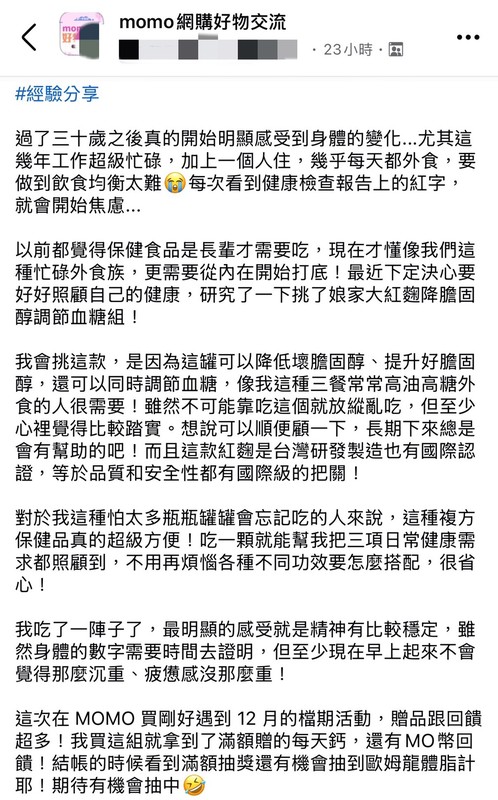 外食族的日常保養話題夯!30+網友熱議紅麴複方設計成新選擇 外食族的日常保養話題夯!30+網友熱議紅麴複方設計成新選擇
