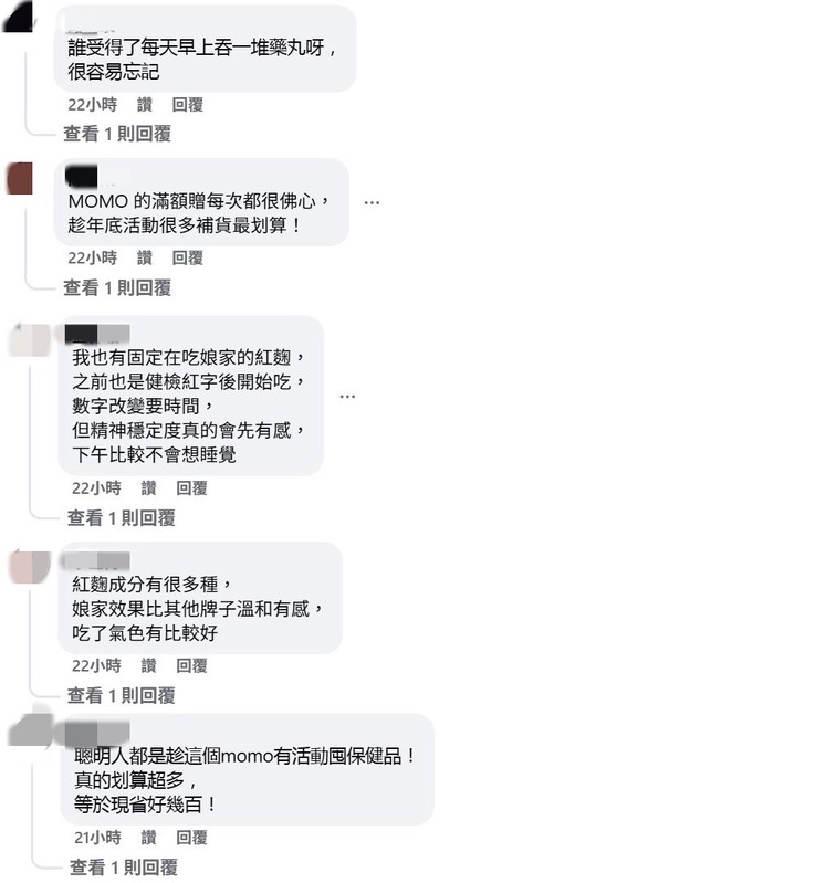 外食族的日常保養話題夯!30+網友熱議紅麴複方設計成新選擇 外食族的日常保養話題夯!30+網友熱議紅麴複方設計成新選擇