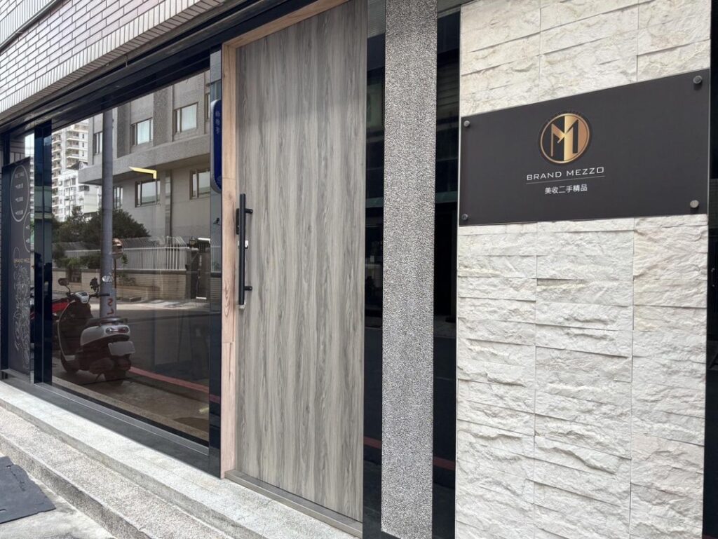 中古名牌包就找這間台灣二手精品！日本職人鑑定技術讓買賣更安心