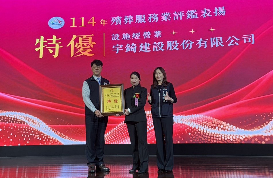 專業與永續並行 龍巖2025再度摘下多項殯葬服務優良業者肯定 專業與永續並行 龍巖2025再度摘下多項殯葬服務優良業者肯定