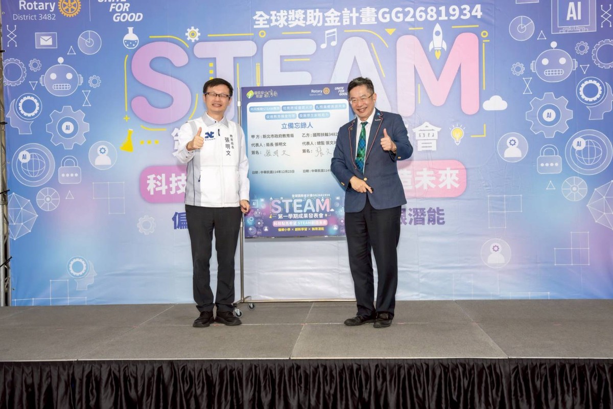 國際扶輪 3482 地區 資助 290 萬 於新北偏鄉小學STEAM 科技教育,點燃學童未來科技夢 國際扶輪 3482 地區 資助 290 萬 於新北偏鄉小學STEAM 科技教育,點燃學童未來科技夢