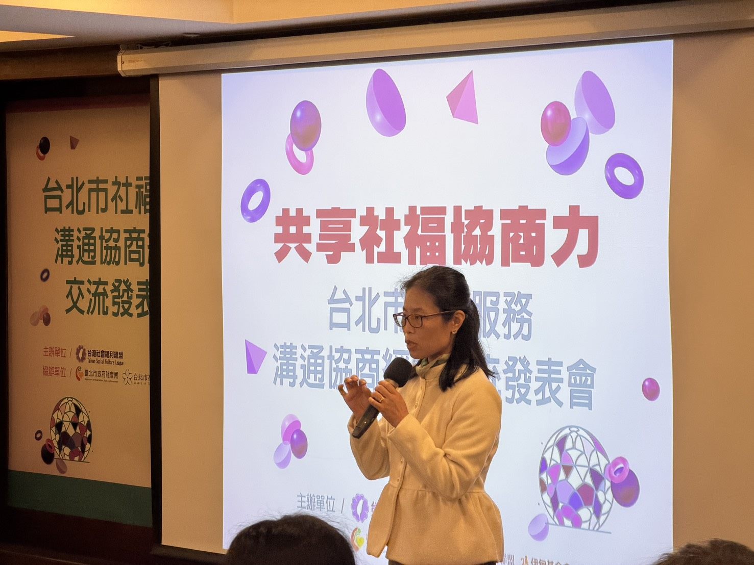 共享社福協商力!北市攜手社福總盟 精進社福服務溝通協商機制 共享社福協商力!北市攜手社福總盟 精進社福服務溝通協商機制