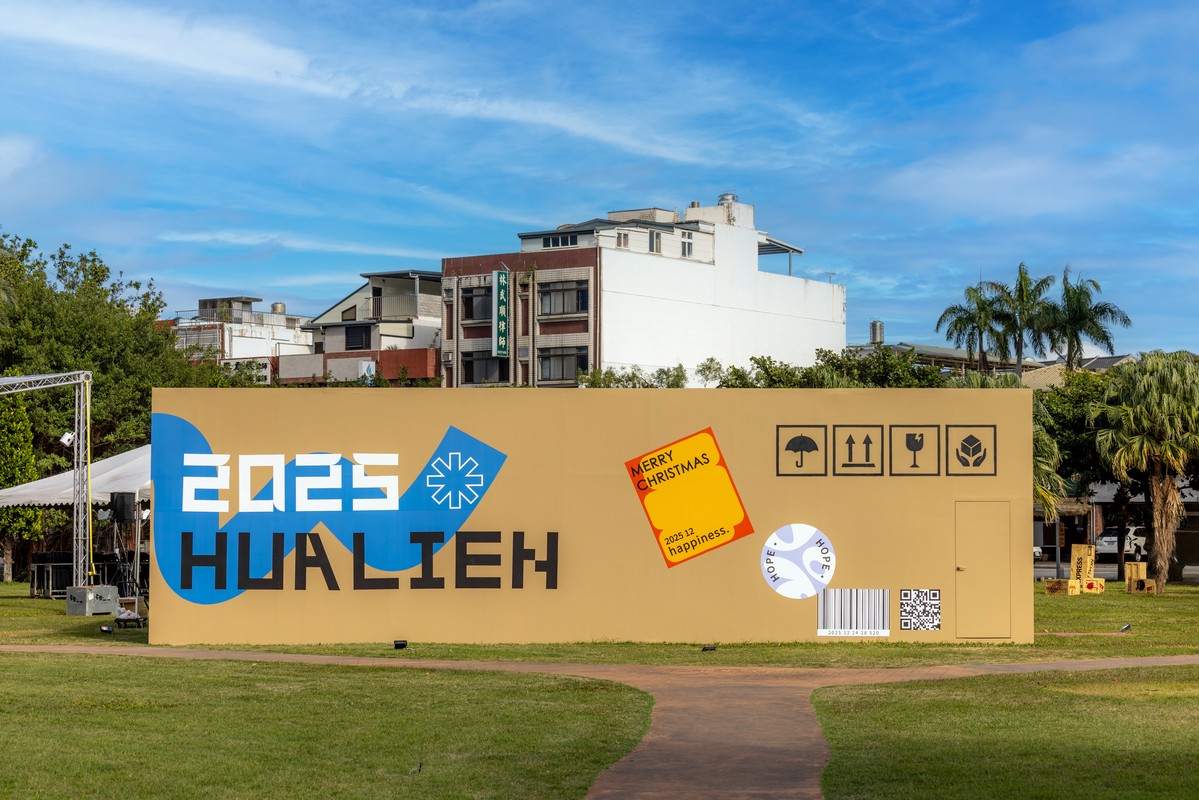 2025花蓮幸福聖誕城溫暖回歸!必拍必逛「景點全攻略」打造冬日幸福轉運站 2025花蓮幸福聖誕城溫暖回歸!必拍必逛「景點全攻略」打造冬日幸福轉運站