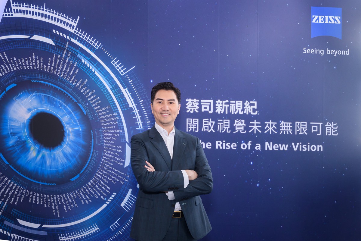 德國蔡司收購亨泰光學 完善全齡眼視生態圈 德國蔡司收購亨泰光學 完善全齡眼視生態圈