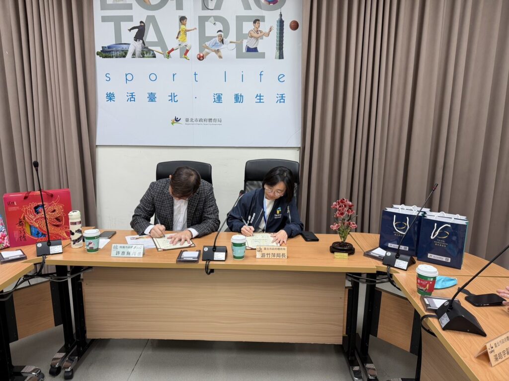 北臺灣運動合作再向前 北市、桃市三度締結運動交流備忘錄 北臺灣運動合作再向前 北市、桃市三度締結運動交流備忘錄
