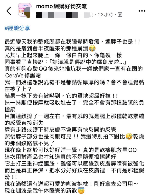 鱷魚皮OUT!乳霜+按摩 腿部冬眠模式開啟 鱷魚皮OUT!乳霜+按摩 腿部冬眠模式開啟
