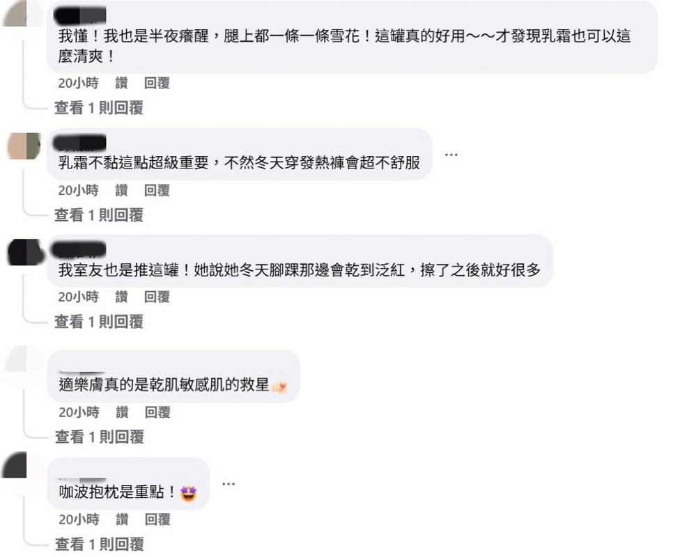 鱷魚皮OUT!乳霜+按摩 腿部冬眠模式開啟 鱷魚皮OUT!乳霜+按摩 腿部冬眠模式開啟