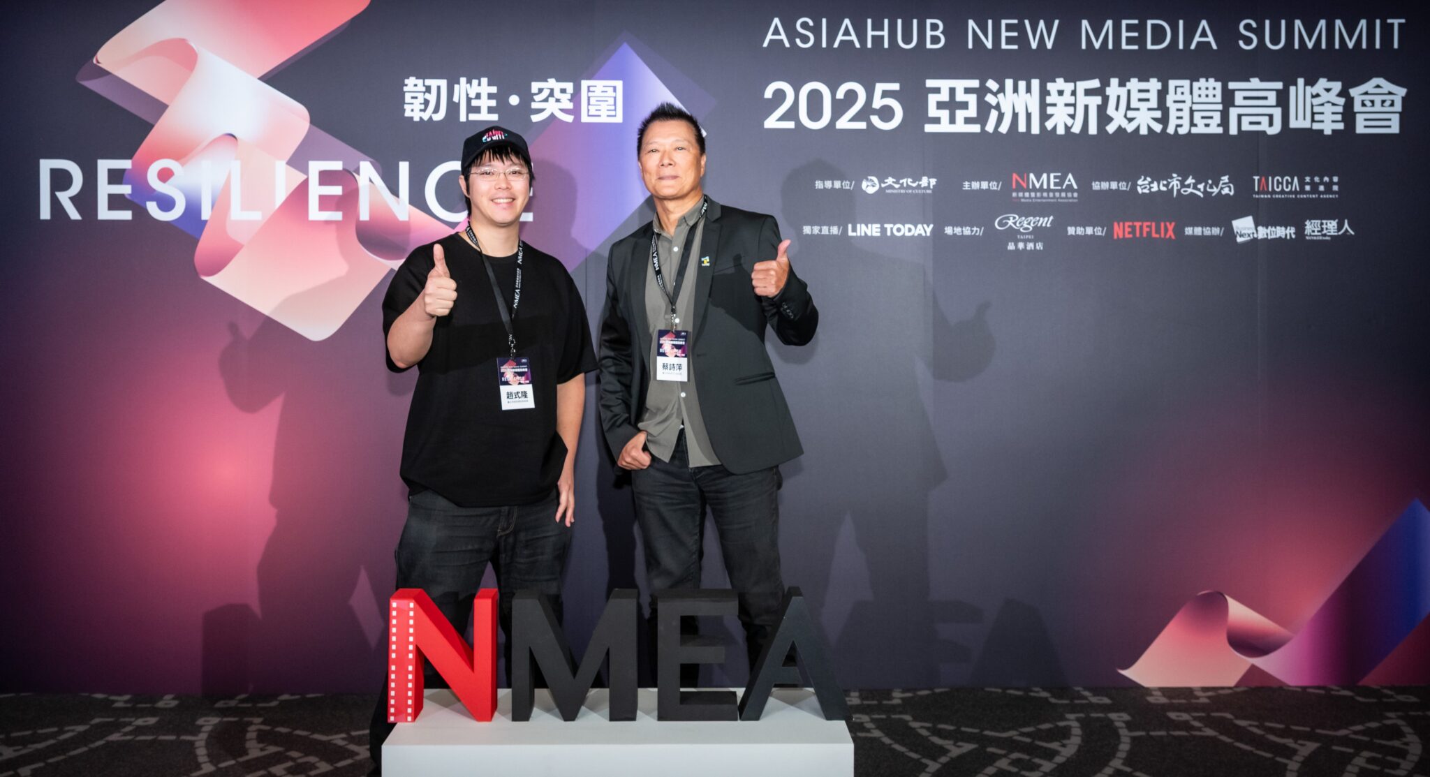 亞洲新媒體高峰會 台北雙局長對談科技藝術融合與城市行銷成果 亞洲新媒體高峰會 台北雙局長對談科技藝術融合與城市行銷成果