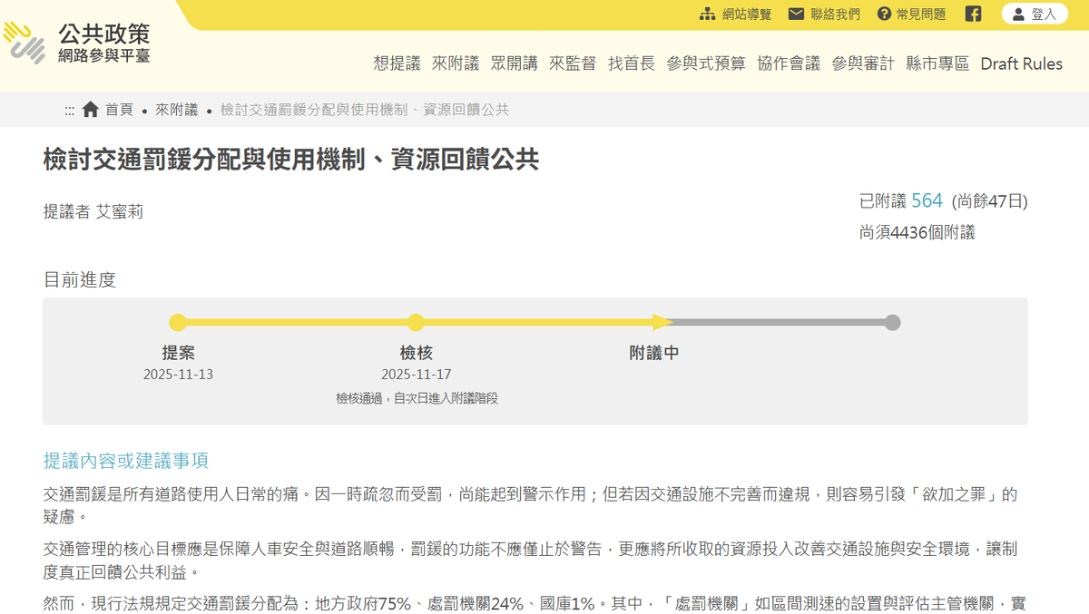 陳為民痛批交通亂象掀全民共鳴 網友揭四大關鍵：改善停滯、罰單暴增 〈交通現象大追擊〉推提案要求改革