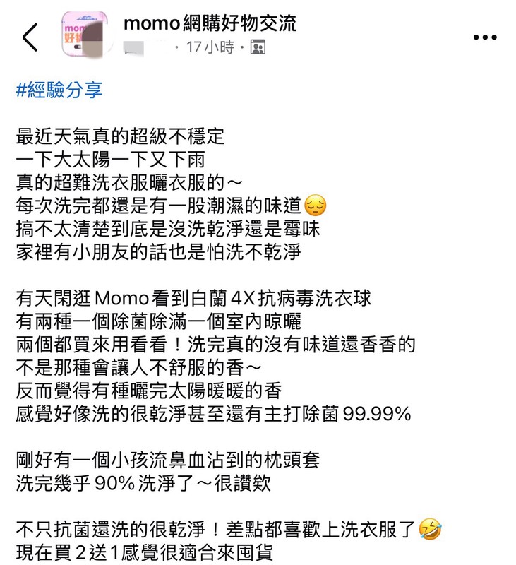 換季衣物救星!白蘭洗衣球洗淨又抗菌 家長直呼:洗衣不再怕怪味! 換季衣物救星!白蘭洗衣球洗淨又抗菌 家長直呼:洗衣不再怕怪味!