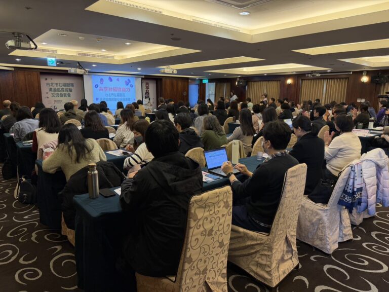 共享社福協商力！北市攜手社福總盟　精進社福服務溝通協商機制