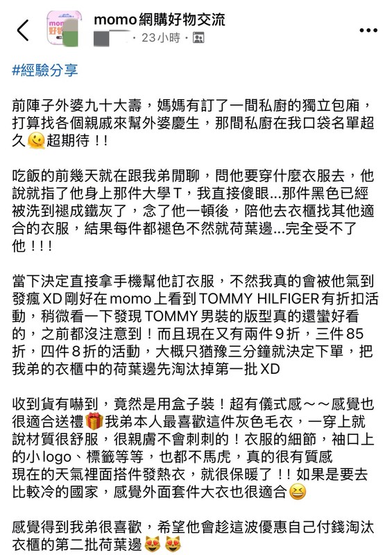 太省衣服穿到褪色也不換?網友分享「幫弟重整衣櫃」意外掀討論 太省衣服穿到褪色也不換?網友分享「幫弟重整衣櫃」意外掀討論