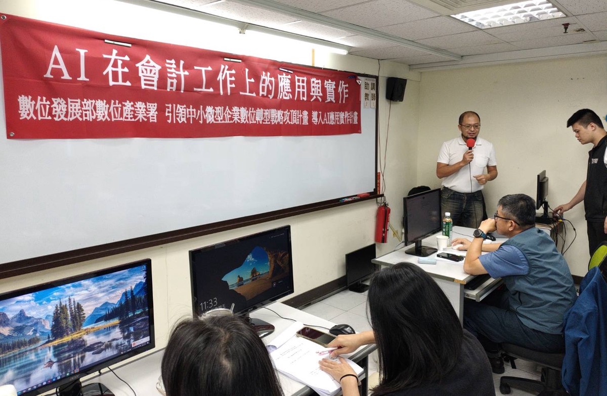 數發部AI工作坊 艾鉑金助會計記帳士效率翻10倍