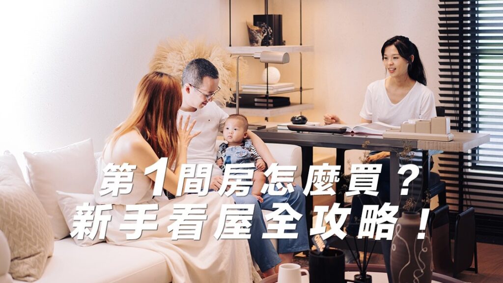 房產業籲央行鬆綁管制 提「新新青安」加碼提高首購融資成數 房產業籲央行鬆綁管制 提「新新青安」加碼提高首購融資成數