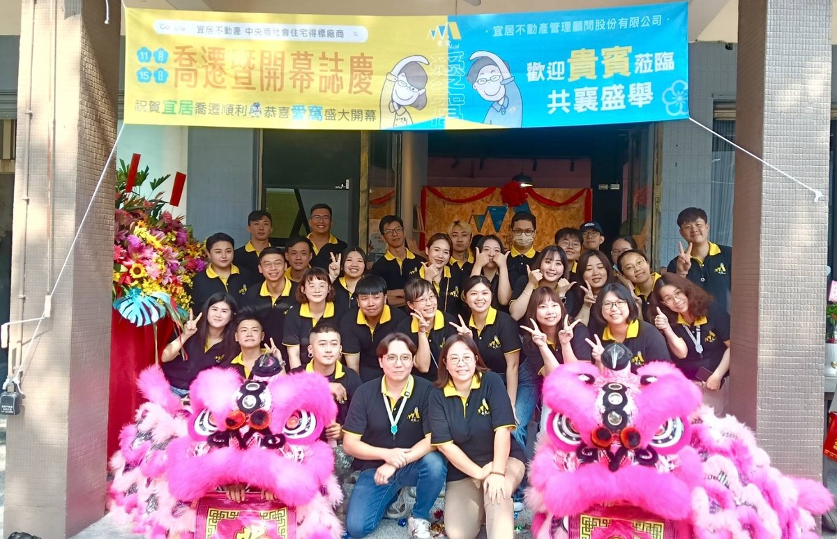 包租代管產業升級!「愛窩集團」總部喬遷 整合線上線下 打造租賃科技生態圈 包租代管產業升級!「愛窩集團」總部喬遷 整合線上線下 打造租賃科技生態圈