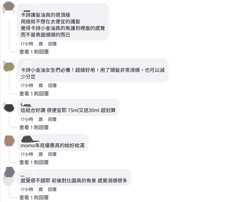 年末護髮升級必備 小金油打造亮澤髮絲 犒賞自己從頭開始 年末護髮升級必備 小金油打造亮澤髮絲 犒賞自己從頭開始