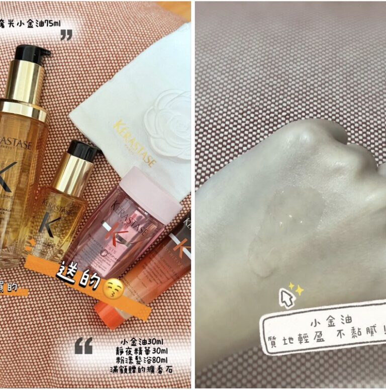年末護髮升級必備 小金油打造亮澤髮絲 犒賞自己從頭開始