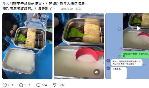 味噌湯怎麼會是甜的?Threads 熱議午餐便當,真相其實是一杯手搖飲 味噌湯怎麼會是甜的?Threads 熱議午餐便當,真相其實是一杯手搖飲