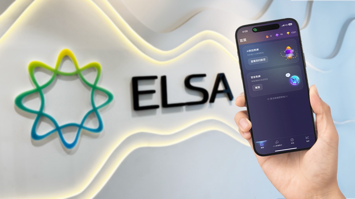下載破 9,000 萬!矽谷 AI 英語APP ELSA Speak:打破職場「隱形天花板」,助人才接軌全球高薪職缺 下載破 9,000 萬!矽谷 AI 英語APP ELSA Speak:打破職場「隱形天花板」,助人才接軌全球高薪職缺