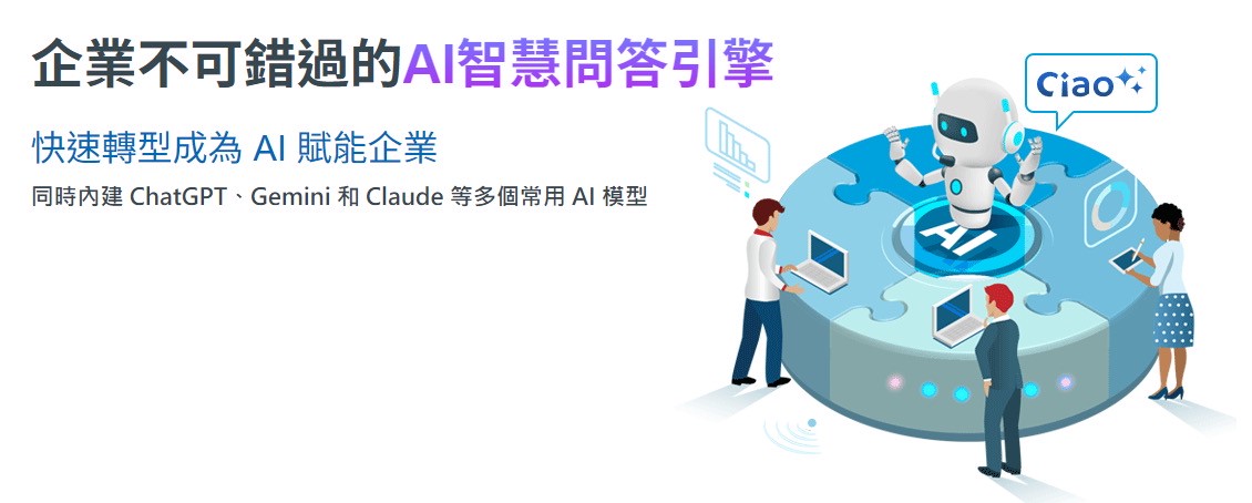AI 落地企業實務 網擎資訊協助客戶效率與安全雙升級 AI 落地企業實務 網擎資訊協助客戶效率與安全雙升級