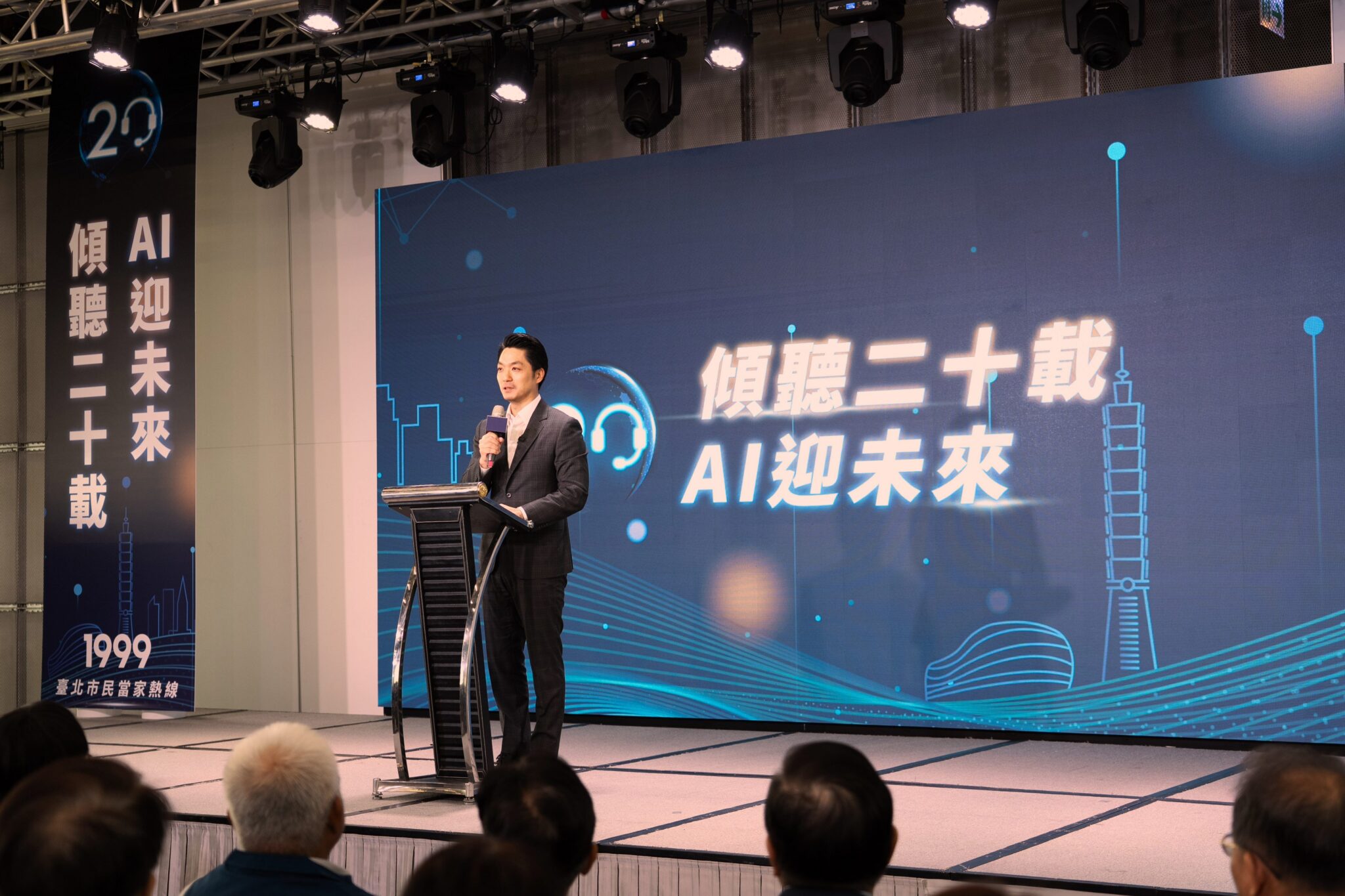 北市1999熱線導入AI語音辨識 蔣萬安:科技輔助讓服務更有溫度 北市1999熱線導入AI語音辨識 蔣萬安:科技輔助讓服務更有溫度