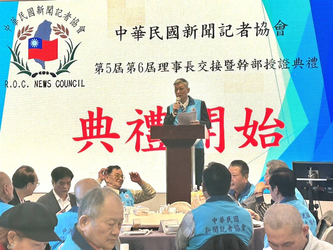 中華民國新聞記者協會第五、六屆理事長交接 暨理監事幹部授證典禮感動登場 中華民國新聞記者協會第五、六屆理事長交接 暨理監事幹部授證典禮感動登場