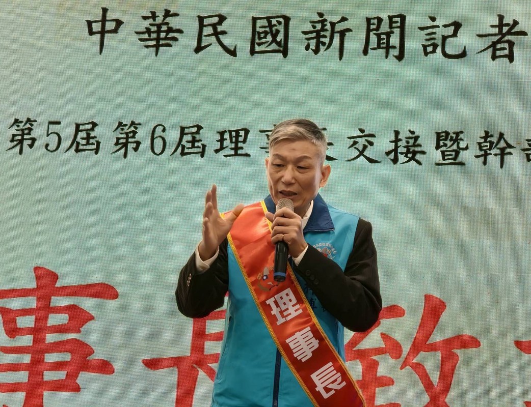 中華民國新聞記者協會第五、六屆理事長交接 暨理監事幹部授證典禮感動登場 中華民國新聞記者協會第五、六屆理事長交接 暨理監事幹部授證典禮感動登場