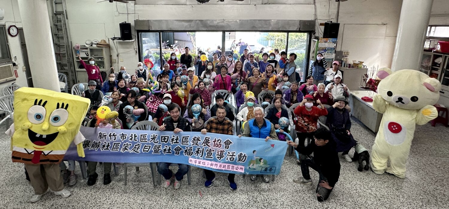 百人擠爆光田社區家庭日!QQ姐姐帶動長輩一起動 布袋球首推成最強亮點 光田社區家庭日吸引逾百名居民參與,現場在布袋球互動、QQ姐姐與人偶帶動下歡笑不斷,氣氛熱鬧溫馨。(圖/記者林照東攝)