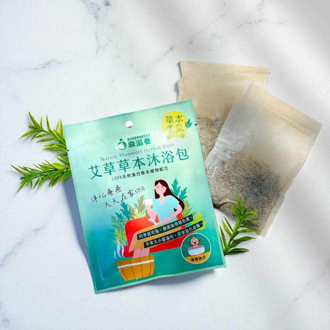 大雪節氣冷空氣強襲 森滋養艾草草本暖身法成風潮 森滋養艾草草本沐浴包,可用於泡澡或泡腳,操作簡單、全家適用,是冬季提升洗浴氛圍的熱門選擇。(圖/森滋養提供)