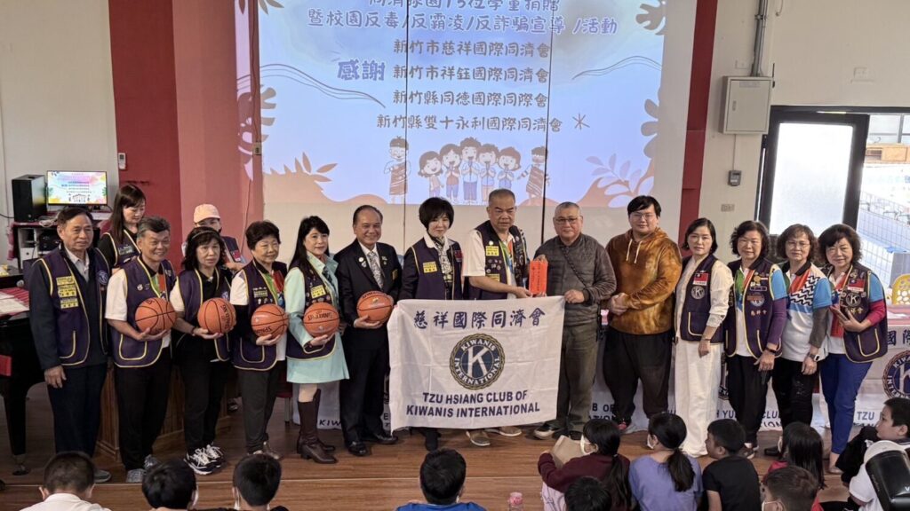 新竹同濟會攜手送暖偏鄉 五峰鄉「一會一校」助學童度寒冬 新竹同濟會攜手送暖偏鄉 五峰鄉「一會一校」助學童度寒冬