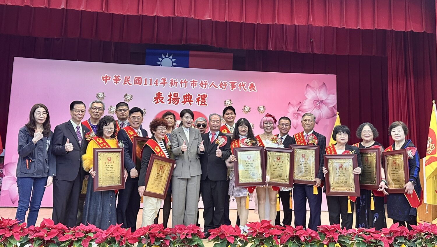「新竹市首屆好人好事」模範表揚登場 高虹安市長表揚16位好人好事代表 新竹市長 高虹安(中)於「新竹市114年好人好事代表表揚典禮」中,親自頒發獎狀予好人好事代表,肯定其長年無私付出,現場氣氛溫馨感人。(圖/記者林照東攝)