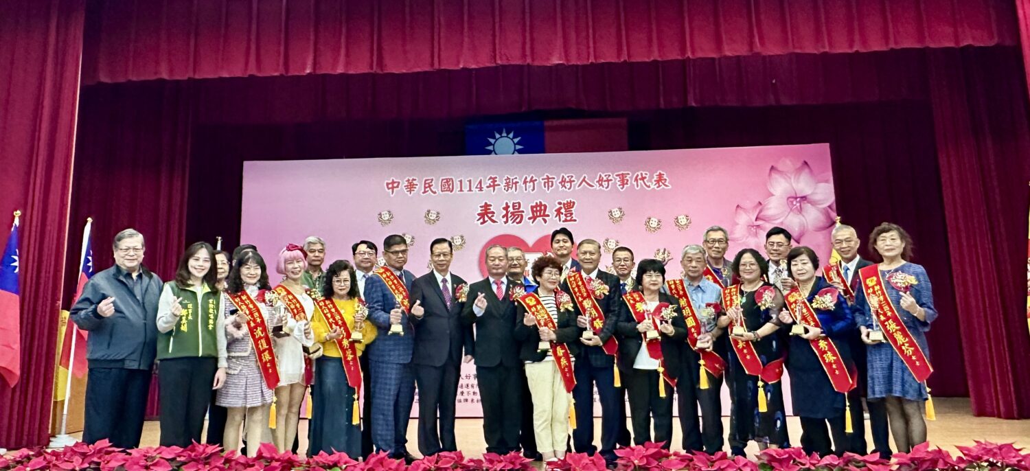 「新竹市首屆好人好事」模範表揚登場 高虹安市長表揚16位好人好事代表 新竹市114年好人好事代表表揚典禮大合照,市府團隊、評審團與獲獎者共同見證首屆表揚活動的重要時刻。(圖/記者林照東攝)