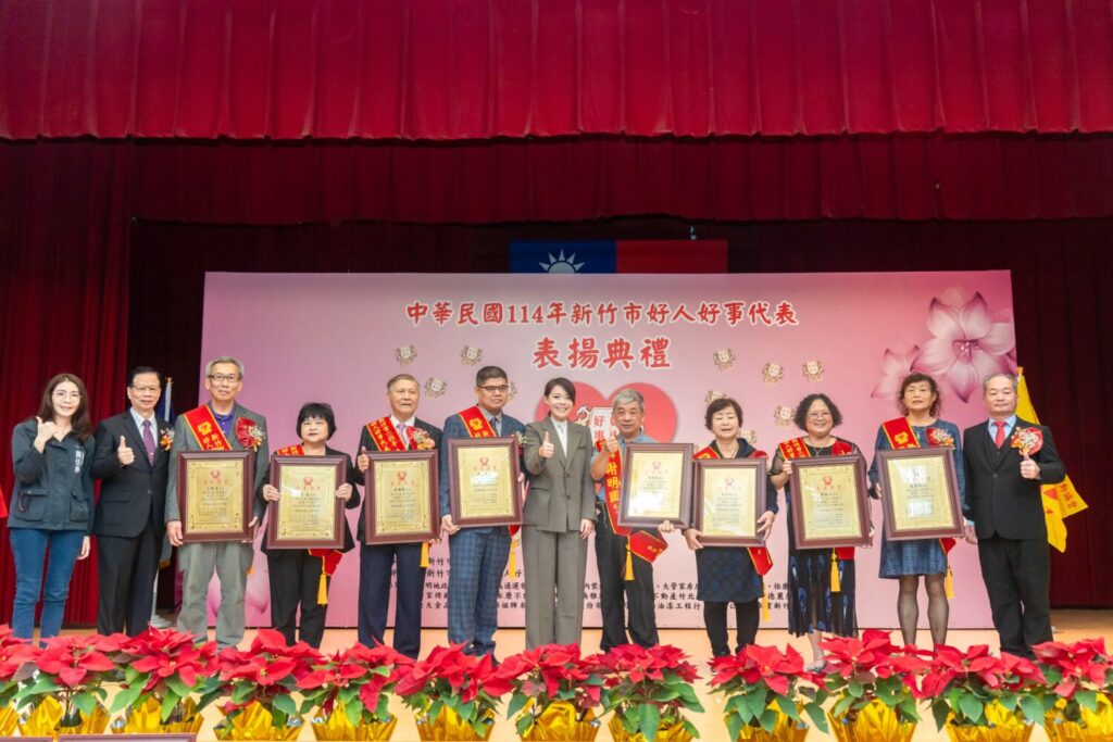 「新竹市首屆好人好事」模範表揚登場 高虹安市長表揚16位好人好事代表 「新竹市首屆好人好事」模範表揚登場 高虹安市長表揚16位好人好事代表