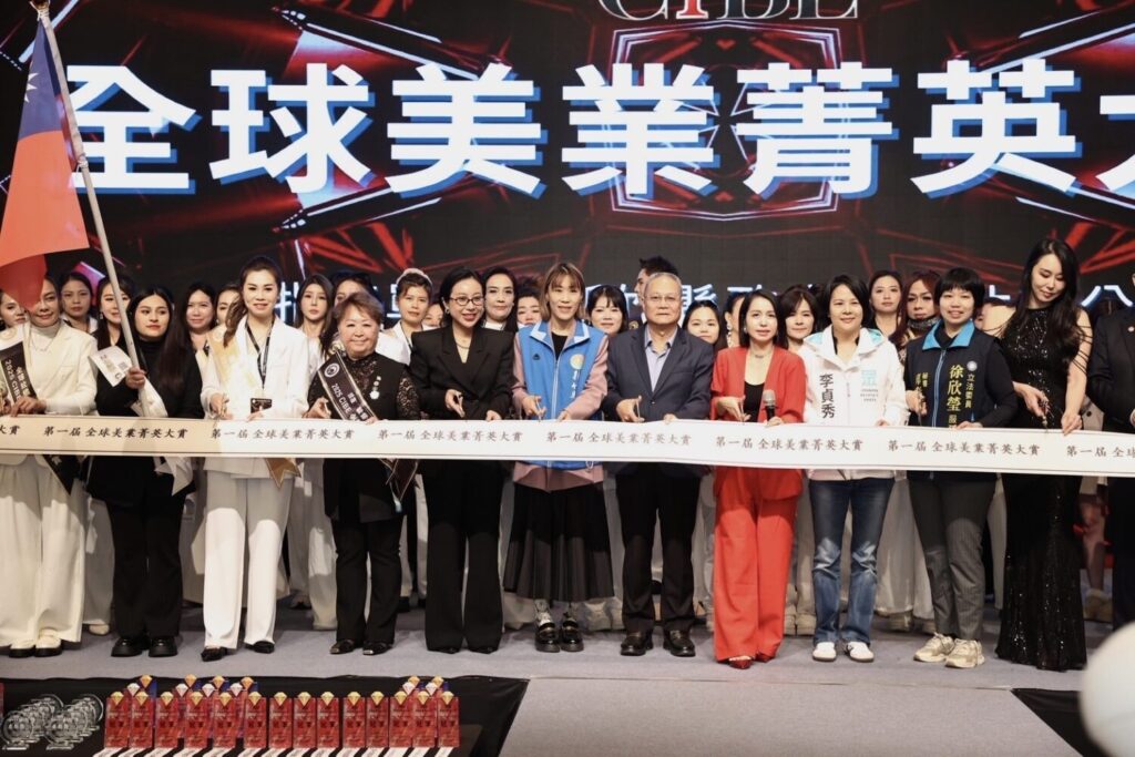 7國600組選手同場競技「全球美業菁英大賞」打造亞洲美業新平台