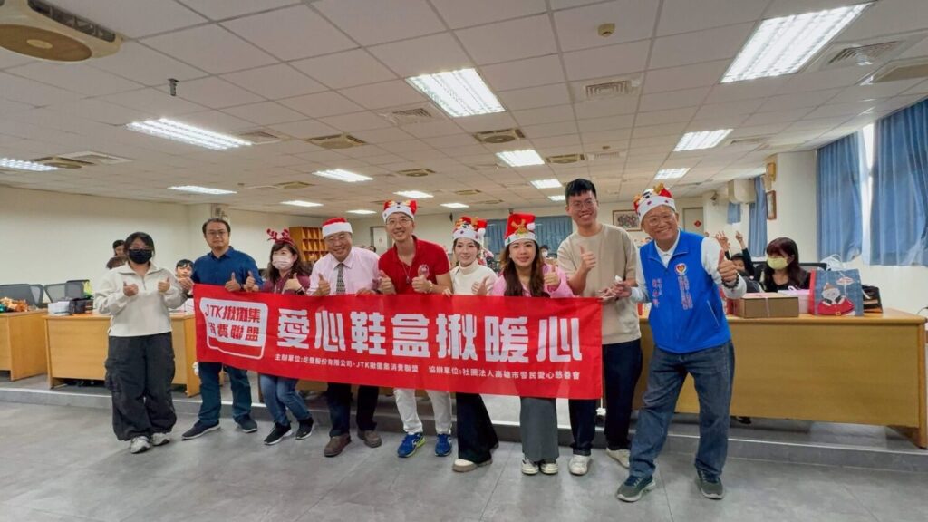 聖誕愛心化為實際行動 揪攤集消費聯盟「愛心鞋盒揪甘心」成果豐碩 聖誕愛心化為實際行動 揪攤集消費聯盟「愛心鞋盒揪甘心」成果豐碩