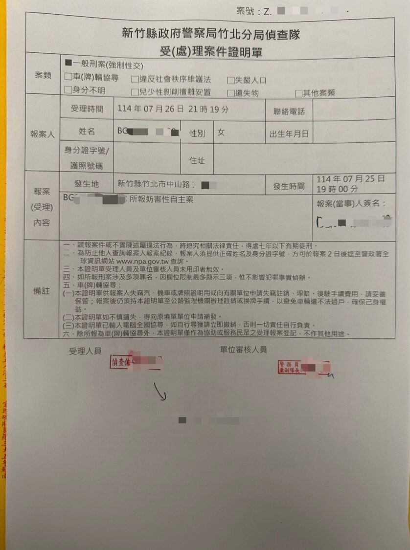 【獨家】權勢黑手(下)查證函無人回應 企業沉默、冷血處理 受害女子於2025年7月26日晚間,至新竹縣政府警察局竹北分局報案,正式指控遭美光課經理以手指插入方式強制猥褻,案情已進入司法程序。(圖/記者林照東攝)